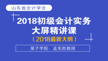 四六级考试冲刺课程封面