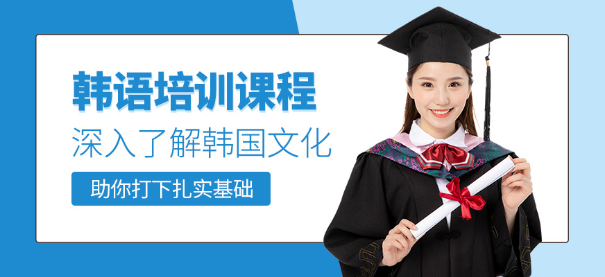 小语种十大机构英语培训日语培训西班牙法德意大利韩俄北京、上海、重庆、天津、广州、佛山、惠州、东莞、常温台乐清、福泉长春、哈尔滨、长沙、衡阳、成都、绵阳、兰杭深(图1)