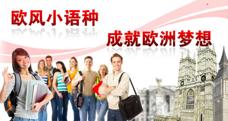 【广州日语韩语培训机构-广州日语韩语培训班-新东方小语种学校】(图1)