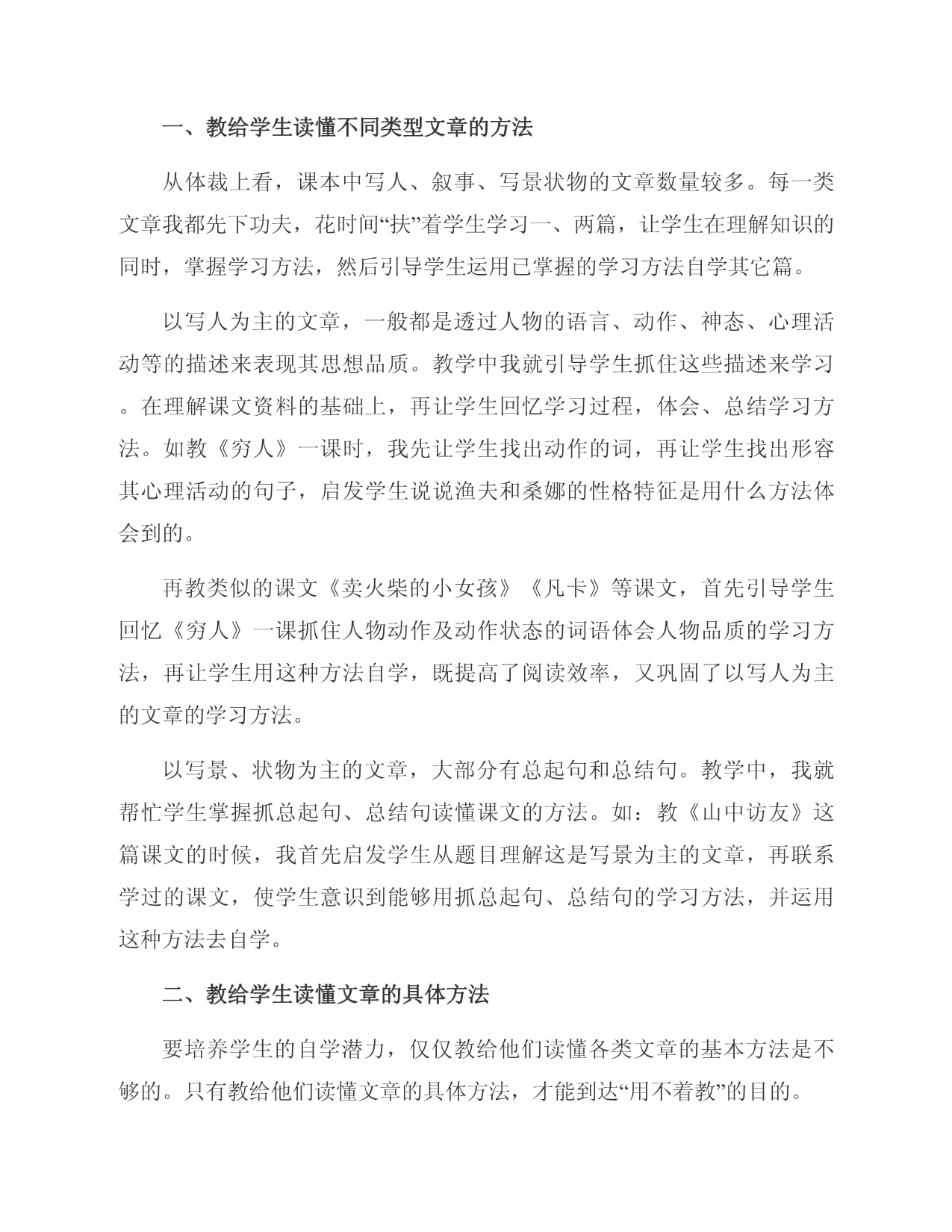 7个免费学习外语的网站(图1)