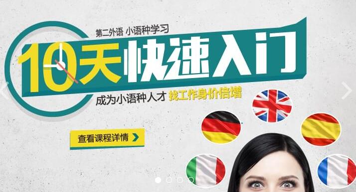 重庆新东方小语种(图1)