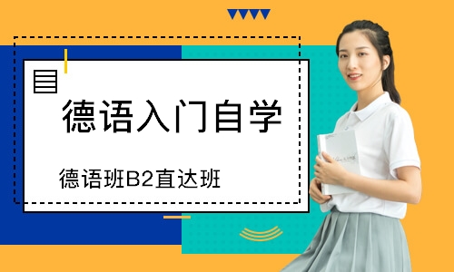 成都欧风小语种学校介绍(图1)