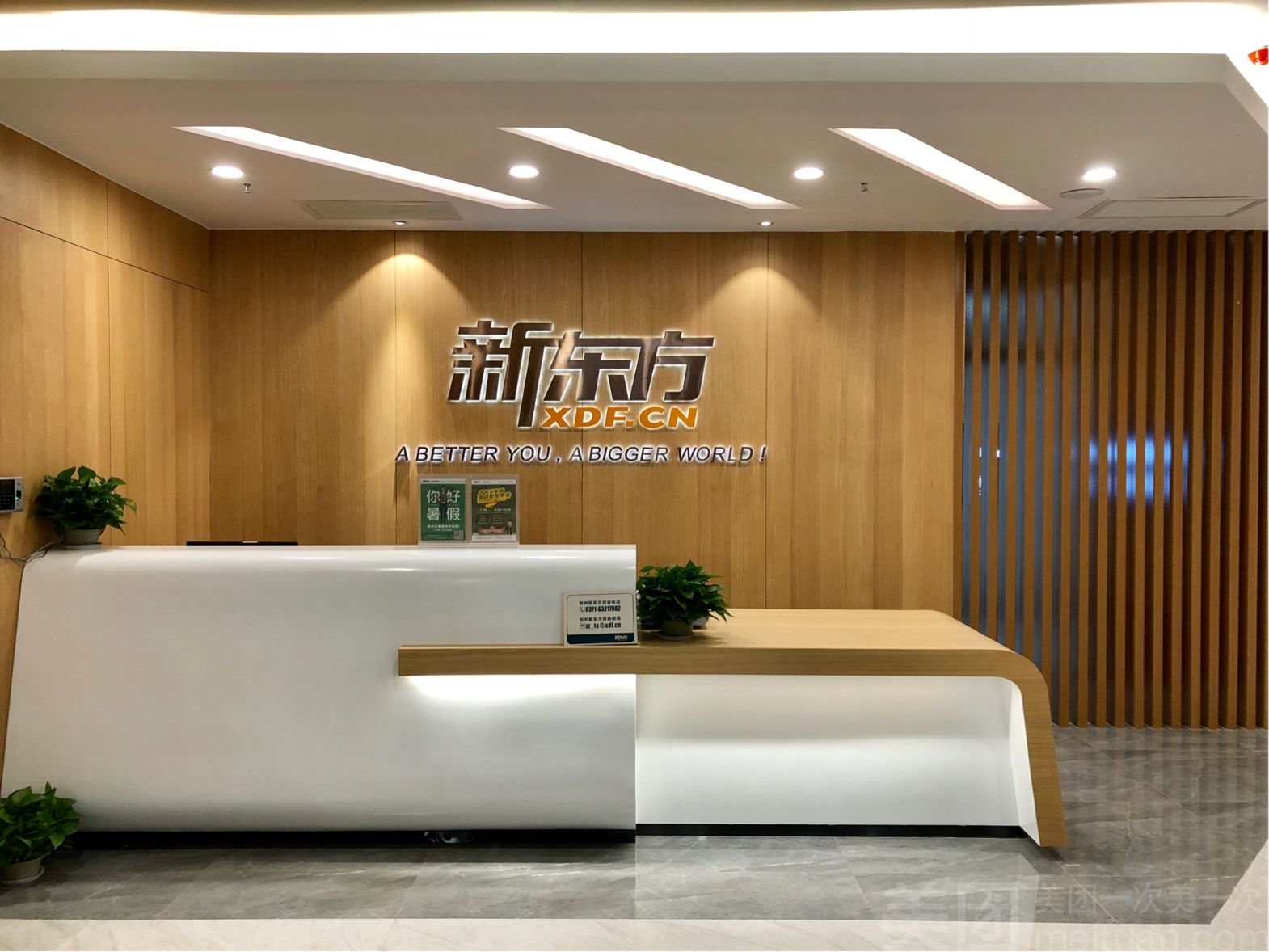 新东方日语培训班(图1)