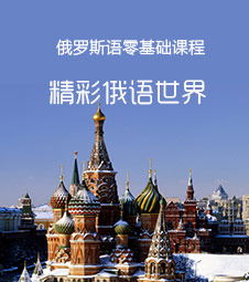 北京市小语种培训网(图1)